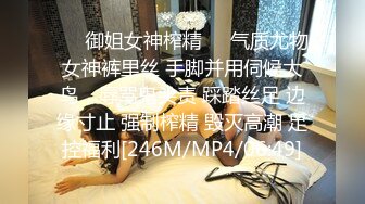 [MP4]网红女神级别最极品的尤物之一&nbsp;&nbsp;身材爆好 长腿搭配黑丝和肉丝 最极品的翘臀 难得露逼 白虎美穴太干净了 嗲嗲的叫床骚死了