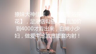 [MP4/ 1.48G] 嫩嫩美乳小姐姐！被炮友尽情蹂躏！美腿足交，从下往上视角后入，撞击大肥臀，操完不尽兴自慰