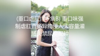 【全網首發】《高能預警☀重磅》極品身材顏值巔峰比女人還女人清純外圍T【童 寶】11月私拍～被金主各種玩肏，嗲聲嗲氣雌雄難辨直男最愛～原版高清7K23112505【全網首 (3)