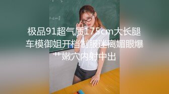 后入臀铐翘臀前小姨子