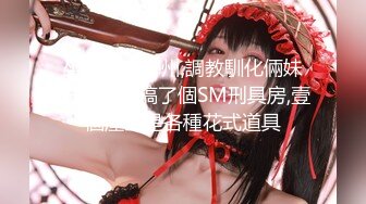 今天心情特別好.回家找性感美乳老婆大幹一場