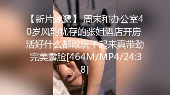 最新2024核弹！在读硕士生，推特人形母狗，可盐可甜萝莉风女神【鹤酱】福利四，紫薇啪啪喝自己的尿骚话连篇