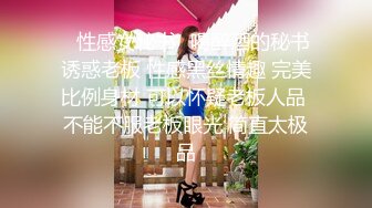 [MP4]91YCM008 班主任的课后辅导▌小鱼▌女上位抽刺白虎蜜鲍 白带都干出来了 淫靡羞耻交合