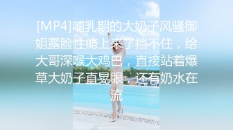 [MP4]21岁甜美外围女神&nbsp;&nbsp;裸体相拥转圈圈&nbsp;&nbsp;激情啪啪&nbsp;&nbsp;过程中偷摘套 小姐姐气得够呛怒斥