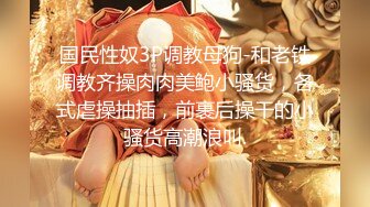 反差萝莉萌妹『一只没有感情的废物』✿超极品合法卡哇伊小萝莉，一线天白虎嫩穴美鲍让人想忍不住亲一口！