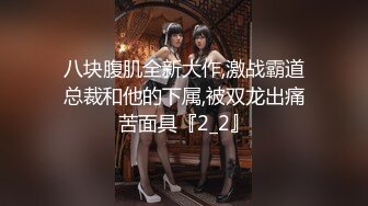 【新片速遞】&nbsp;&nbsp;大奶美女3P 被灌的满脸绯红醉醺醺 内内都湿了一大片 强行脱衣服深喉 连续无套输出 内射两次 都操哭了 [1580MB/MP4/01:23:05]