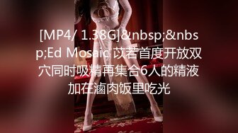 [MP4/480MB]蜜桃影像传媒 PMC283 小姑给我难以言喻的高潮 张敏娜