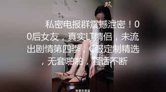 《高能预警✅重磅》推特百万粉身材颜值巅峰比女人还女人极品气质CDTS【小张天爱】私拍~能口能足能肏多种花样 (2)