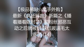 [MP4]STP32631 約啪絲襪短裙露臉極品學妹，先舔她騷逼再給她吃雞巴，多體位配合小哥爆草抽插，後入騷臀給狼友看表情真刺激 VIP0600