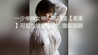 国产TS系列高颜值的天妃口交小鲜肉 窗前后入还要打开窗帘玩刺激