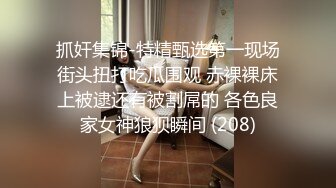 麻豆传媒 MDSJ0006 性犯罪者牢房 处女萝莉的潮吹凌辱 徐蕾