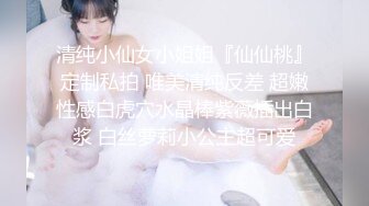 【小黑探花】深夜巷子里寻觅小姐姐，美乳小姐姐湿巾擦一擦逼开干，粉乳美腿躺平，卖力啪啪浪叫连连