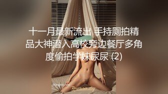 广州大奶离异少妇激战1小时（3）