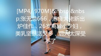 [MP4/943MB]真实换妻 两对夫妻玩游戏调情开啪，丰满妹子性欲强，两个男人都满足不了