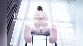 [MP4/1.16G]9-25伟哥足浴寻欢约啪长相甜美技师，到酒店啪啪，套子干破了