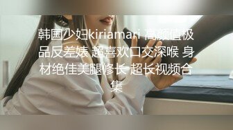 国产自制AV剧情【好色女大生邦妮勾引处男同学，不让我高潮不准停】