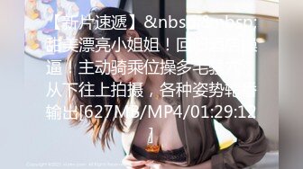 [MP4/966M]5/18最新 大姐姐黑丝高跟大长腿诱惑揉奶玩逼看特写狼友指挥撩骚VIP1196