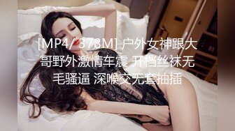 [MP4/900MB]5月底最强酒店偷拍！超高颜值的小仙女，白色裙子仙气飘飘，饱满的奶子