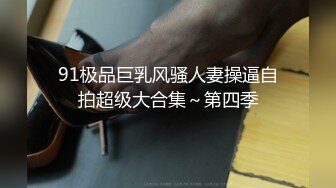 复刻版名人卡戴娜OF顶级身材巨乳女神【阿多拉】私拍视图全套，尤物般的身体紫薇被大肉棒征服v (6)