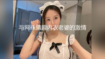 STP29735 极品尤物！甜美少女！黑丝美腿，被胖大叔爆操，抱着美臀骑乘位深插，射在菊花上，爽的浪叫