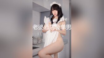 2021 6月新作-KFC全景偷拍好身材的少妇 美鲍一览无余