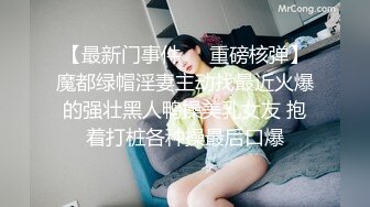 坏坏男友吓坏女友，‘这样拍你羞不羞’,嗯，‘把视频拿去卖给你的同学看好不好'，’不要 唔嗯‘，含着，深点！