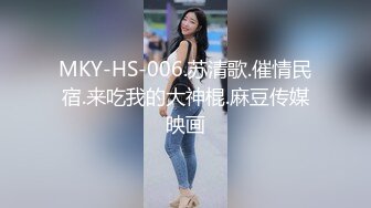 TM0145内射妹团援交女学生-李师师