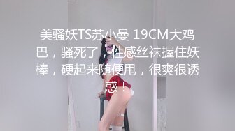 【网红反差婊】饼干姐姐诱人和服淫娃挑逗侍奉 温润口舌吸吮挑弄龟头 后入淫臀嫩穴爽到窒息 高潮内射蜜道美妙不言而喻