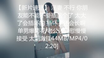 [MP4/ 392M] 后续3空姐制服操我妹！感觉我妹穿上这件衣服像足疗店的技师。