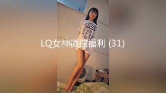 2024举牌定制，邻家乖乖女眼镜妹【小芸】高价私拍，露出道具紫薇丝足吃鸡爪弹足交啪啪野战花样真挺多 (2)