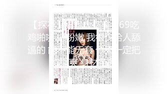 ❤️闷骚反差眼镜娘❤️娇小反差萌妹『OP酱』给大家表演极致反差 又纯又欲的乖乖女 萌萌的外表下是个反差小母狗