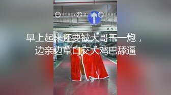 最新反差婊《13》性爱私拍流出❤️十八位网红美女出镜 羞耻性爱 无耻内射