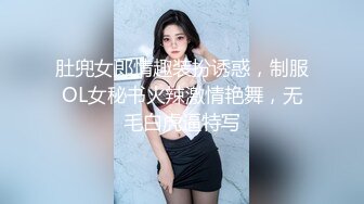 超火小姐姐推荐极品美图 ZiaNO.086 迷恋 恋物癖的女孩 抹油 美乳翘臀诱惑图【103P/1.27G】