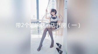 【最美女团】风骚眼镜妹被大屌狂操直顶子宫爽到咬紧嘴唇