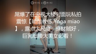 原味女小妖精 性感超瘦長身大尺度蕾絲情趣內衣極品美穴自慰 誘惑呻吟叫床聲