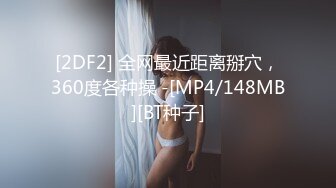 [MP4/1.35G]《超强乱伦》原创大神玩的属实大胆趁老婆睡着了和她表姐在厕所乱伦还在客厅干过