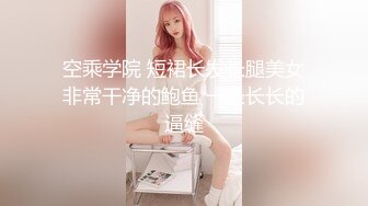 《老公是我的》女同性戀情景劇普通話對白 饑渴正妹穿著絲襪相互毆打 捆綁 床上互蹭身體 蹂躪捆綁