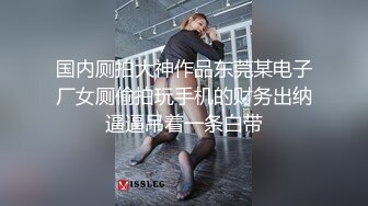 2024-3-15最新流出酒店偷拍 样子斯文的眼镜美女换上黑丝情趣装和男友做爱惹得男友一炮