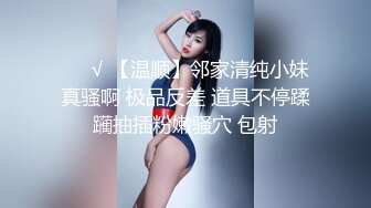 俄罗斯大屌叔叔VincentVega把他的白虎萝莉继女们肏得翻白眼【85V】 (40)