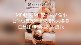 [MP4]帝都嫩模瑶瑶幻身和服美少女 洋男友桌下手插菊花做爱猛操射出