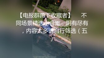 【家有E妻】888元SVIP群福利，约单男3P，求单男射到屄里，前后夹击高潮