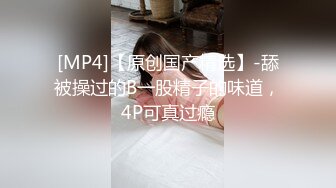 G奶烈焰红唇风骚小荡妇激情啪啪，眼镜小黑吸吮奶子，开档黑丝蹲着舔逼，扶着大屁股后入，抽插一脸享受