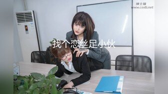 SAT0061 在交友APP配对到公司女同事 EP2 SA国际传媒