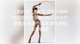 帅小伙勾搭瑜珈馆的极品美女，不愧是练瑜珈的干起来就是爽