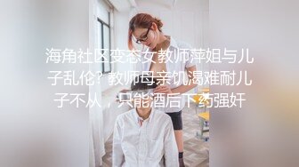 捆绑调教丰腴小贱狗，极品小母狗口爆吞精叫床真刺激