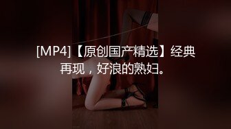 P站顶级UP主国产小骚货『苏珊』双倍鸡巴带来双倍性快乐 前裹后操射满逼 完美露脸