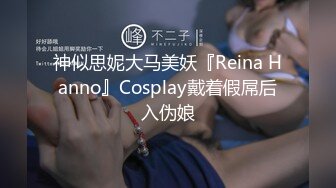 STP15523 体验COS会所的顶级服务 兔女郎的逆袭与诱惑 无套爆操插出白浆 跪舔裹射口爆射嘴里