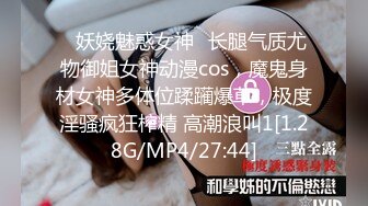 【新片速遞】&nbsp;&nbsp; ✨00后反差小女友COS修女啪啪做爱超嫩无毛小蝴蝶被操出白浆[461MB/MP4/11:09]