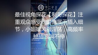 【新片速遞】 PUA泡妞达人在线教学,各种套路,要求人必须得胆大一点,整的小姐姐服服帖帖[1G/MP4/02:23:17]