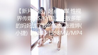 [MP4/2.6G] 姐弟乱伦小哥新作❤和老公吵架伤心找弟弟散心 不料弟弟竟然干出这种事